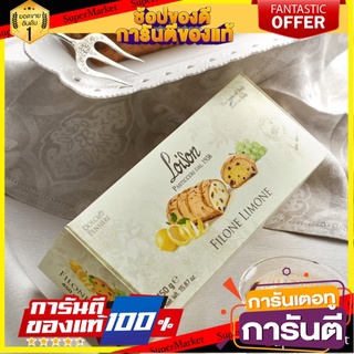 ⭐พิเศษ⭐ Loison Limone Filone 206 1Pk 450g. ลิโมน ฟิโลน 206 1แพ็ค 450กรัม merry christmas สินค้านำเข้า 🚙💨