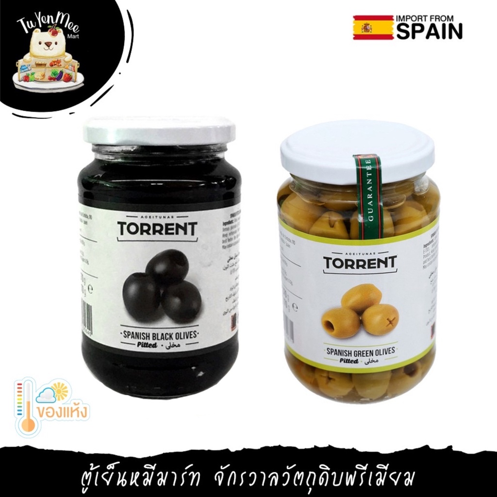 350G/BTL ผลมะกอกดำ/เขียว ชนิดไม่มีเมล็ดในน้ำเกลือ "TORRENT" PITTED BLACK/GREEN OLIVES