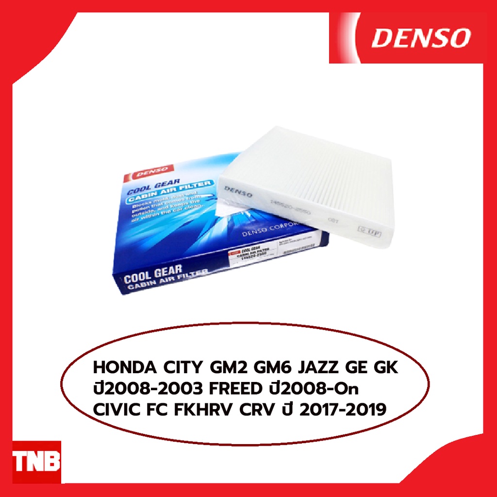DENSO กรองแอร์ HONDA CITY GM2 GM6 JAZZ GE GK  FREED CIVIC FC FK ฮอนด้า ซิตี้ แจ๊ส ฟรีด ซีวิค