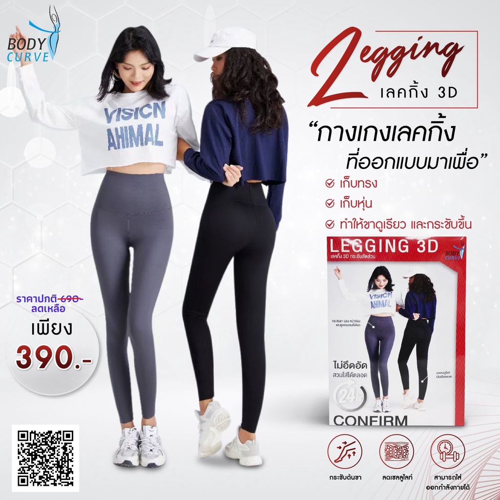 เลคกิ้ง3D กระชับสัดส่วน เกาหลี กางเกงโยคะ กางเกงออกกำลังกาย ของแท้ผ้าตรงปก กระชับขาน่อง หน้าท้อง ขาเรียว ลดเซลลูไลท์