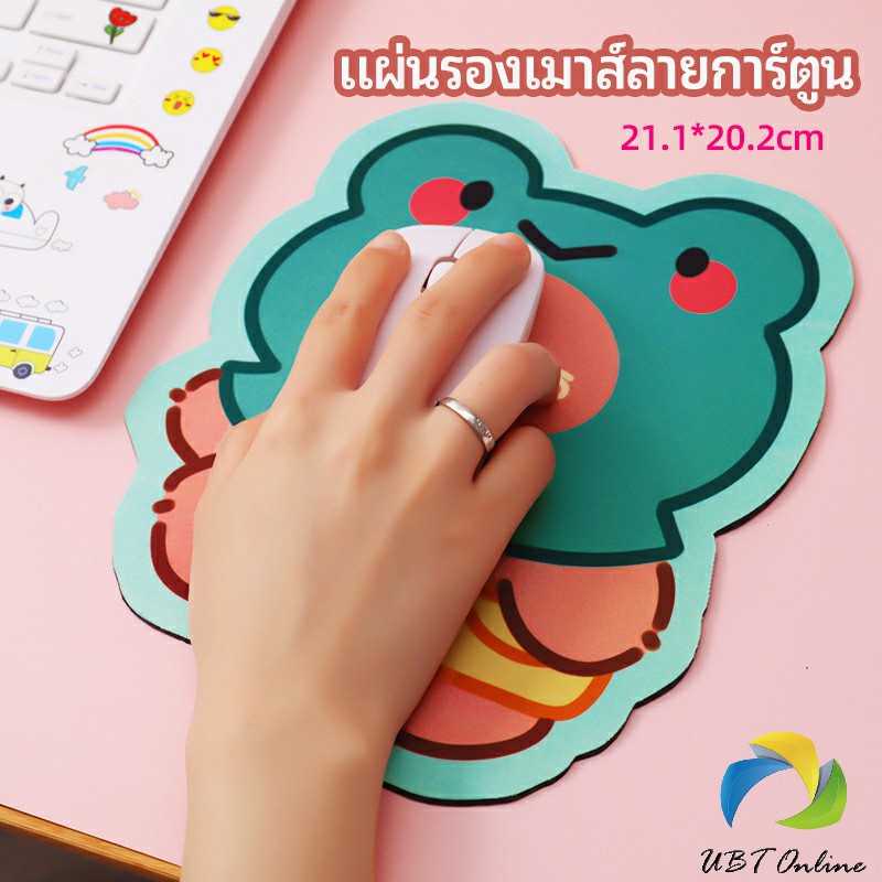 UBT แผ่นรองเมาส์ลายการ์ตูน น่ารัก อุปกรณ์คอมพิวเตอร์ cartoon mouse pad