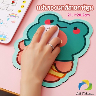 UBT แผ่นรองเมาส์ลายการ์ตูน น่ารัก อุปกรณ์คอมพิวเตอร์ cartoon mouse pad