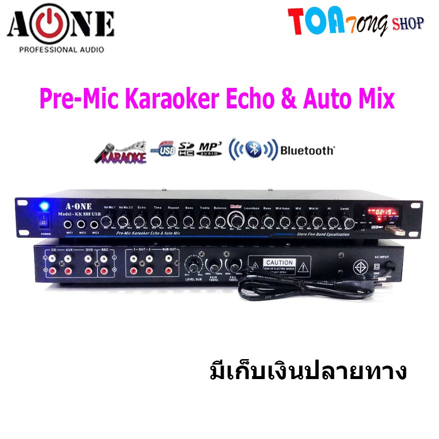 ปรีแอมป์คาราโอเกะ ปรีมิกเซอร์  Pre-Mic Karaoker Echo&Auto Mix Stero Five Band Epualization KK-888 สิ