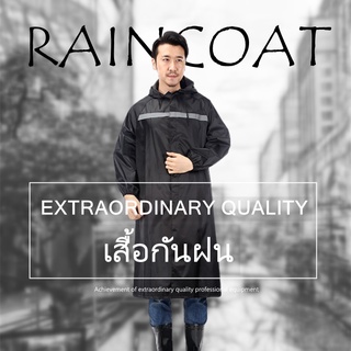 เสื้อกันฝน raincoat เสื้อกันฝนมีแถบสะท้อนแสง ทนทานกันฝนดีเยี่ยม ใช้งานได้ดี Oxford Raincoat