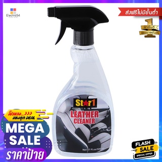 น้ำยาทำความสะอาดเบาะหนังแท้ Star 1LEATHER CLEANER STAR 1