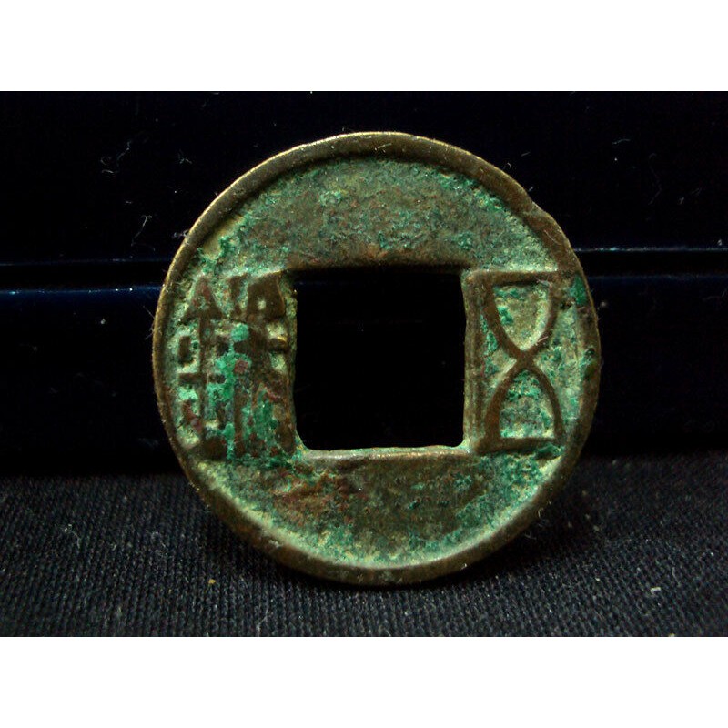 เหรียญอีแปะจีนโบราณ เก่าแท้ หายาก น่าสะสม