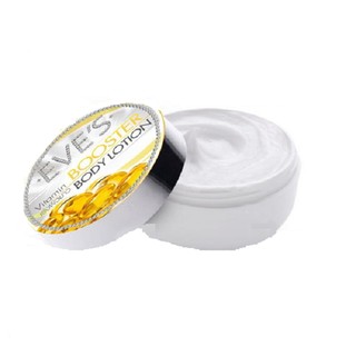 EVES BOOSTER BODY LOTION (โลฃั่นวิตามินเร่งผิวขาว) 100 กรัม
