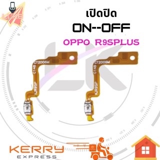 เPower on-off oppo r9splus อะไหล่แพรสวิตช์ ปิดเปิด Power on-off