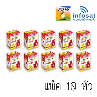 -INFOSAT- TRUE-4 หัวรับสัญญาณดาวเทียม lnb universal 4 ขั้ว ไทยคม 8 หัวรับสัญญาณดาวเทียม (ชม 4 จุดอิสระ) **แพ็ค 10 หัว**