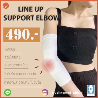 Line up support elbow (อุปกรณ์ช่วยพยุง)