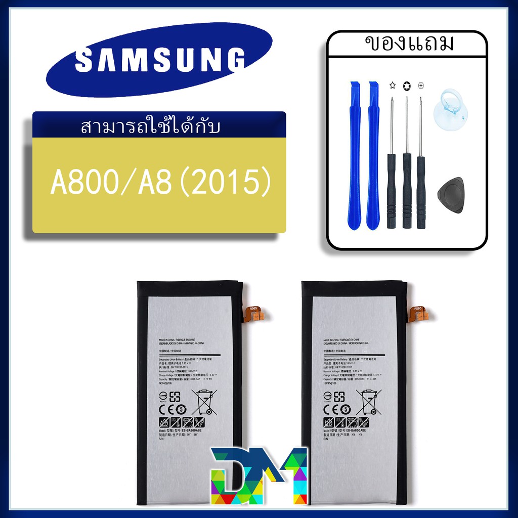 แบตเตอรี่ samsung galaxy A800/A8/A8(2015) แบต battery A800/A8/A8(2015) มีประกัน 6 เดือน