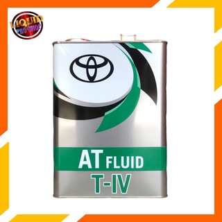 แท้ญี่ปุ่น100% น้ำมันเกียร์ออโต้ TOYOTA ATF TYPE T-IV 4L (ปริมาณ 4ลิตร) Made in japan (โฉมใหม่)