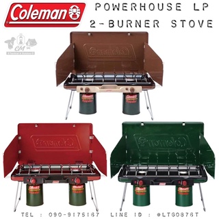 เตา Coleman POWERHOUSE LP 2-Burner STOVE เตาแก็ส 2 หัว