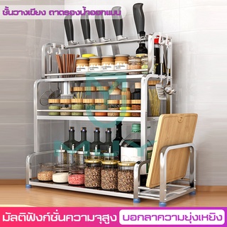 MJY ชั้นวางห้องครัว2/3ชั้น Stainless Steel Spice Seasoning Rack วางของอเนกประสงค์ จัดระเบียบเครื่องปรุง