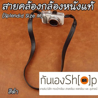 สายคล้องกล้องหนังแท้ cam-in รุ่น Splendid Genuine Leather