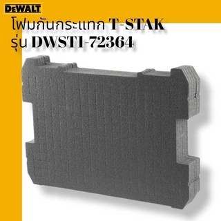 โฟมกันกระแทก DWST1-72364 DEWALT T-STAK ของแท้