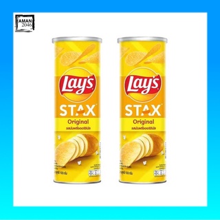 Lay’s เลย์สแตคส์ ชนิดกระป๋อง ขนาด 100-103 กรัม จำนวน 2 ชิ้น