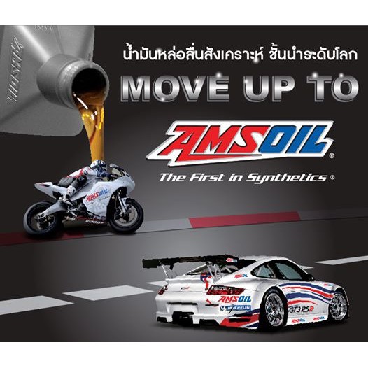 Amsoil XL Boosted SAE 10w-40 น้ำมันเครื่องสังเคราะห์แท้100% เกรดพรีเมี่ยม ค่าความหนืด 10w 40 (10w40) แกลลอนแถมกรอง - รูปที่ 3