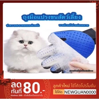 ถุงมือแปรงขนสัตว์เลี้ยง ถุงมือกำจัดขนสัตว์เลี้ยง (🇹🇭พร้อมส่ง📦)