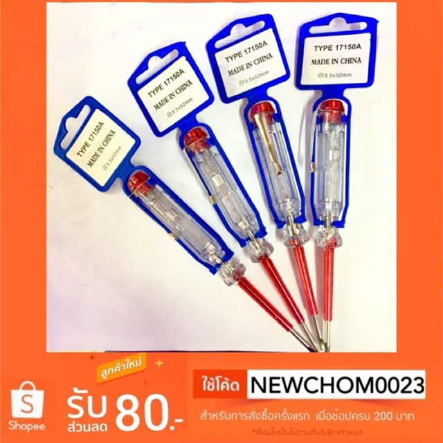 ไขควงวัดไฟ รุ่น 17150A  ( 3.5 * 52 mm )