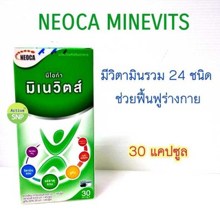 NEOCA Minevits 30 เม็ด/กล่อง // บำรุงร่างกาย