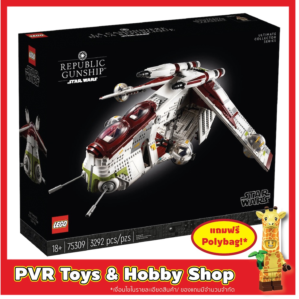 Lego 75309 Star Wars Republic Gunship เลโก้ สตาร์วอร์ ของแท้ พร้อมจัดส่ง
