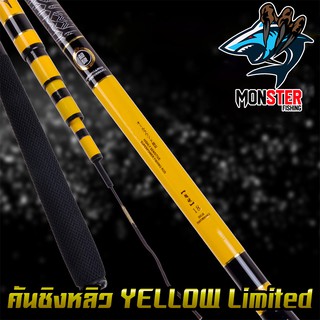 คันเบ็ด คันเบ็ดตกปลา คันชิงหลิว YELLOW Limited คาร์บอนเหนียวมาก ( YELLOW/BLACK )