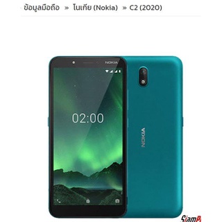 ฟิล์มกันรอยNokia C2 (2020) - โนเกีย