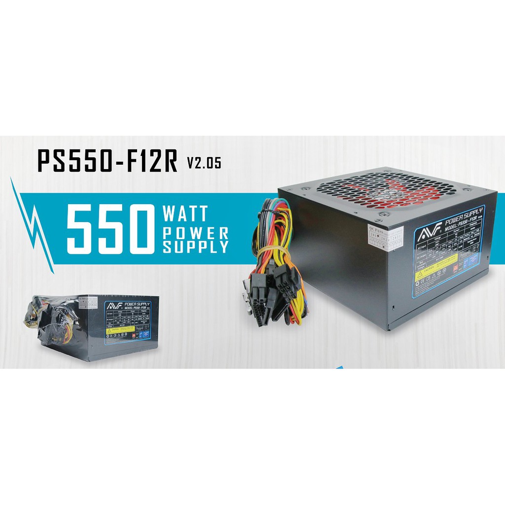 พาวเวอร์ซัพพลาย AVF PS550-F12R พร้อมสายไฟ