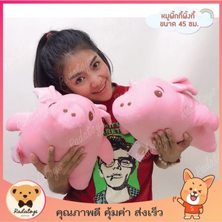 ตุ๊กตาหมูพิกกี้พิ้งกี้ ตุ๊กตาหมูหมอนหนุน ขนาด 45 ซม. น่ารักน่ากอด นุ่มนิ่ม เส้นใยไมโคร