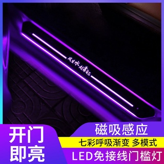 LED streamer ประตูยินดีต้อนรับเหยียบบรรยากาศ light anti-stepping รถขีดจำกัดบาร์ไร้สายเซนเซอร์ light ฟรีสายไฟในรถ