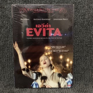 Evita / เอวิต้า (DVD)