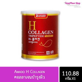 📣พร้อมส่ง📣 Amado H Collagenคอลลาเจนบำรุงผิว เกาหลีแท้100%