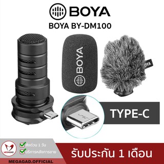 💥15.3 เหลือ 1,045.- โค้ด"MD2A00"⚡️Boya BY-DM100 ของแท้100% ไมค์สำหรับ Android USB Type-C condenser Stereo Microphone