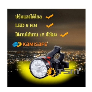 (พร้อมส่ง จากไทย)KAMISAFE ไฟคาดหัว รุ่น KM-180 สีดำ  ไฟฉาย ไฟฉายแรงสูง ไฟฉายสว่างสูง ส่องไกล