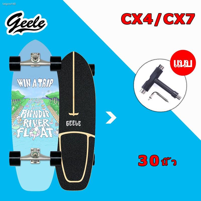 สปอตสินค้าพร้อมส่งจากไทย‼️ ของแท้100% GEELE CX4/CX7 Surfskate Surf skateboard Surfboard สเก็ตบอร์ด