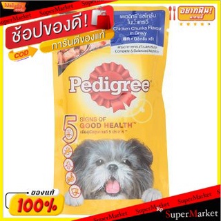 Pedigree เพดดิกรี อาหารสุนัข ชนิดเปียก รสไก่ชิ้นในน้ำเกรวี่ ขนาด 130กรัม/ซอง กล่องละ12ซอง เพดดีกรี Chicken in Gravy