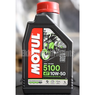 โฉมใหม่! น้ำมันเครื่อง Motul 5100 4T 10W50 Technosynthese ขนาด 1 ลิตร