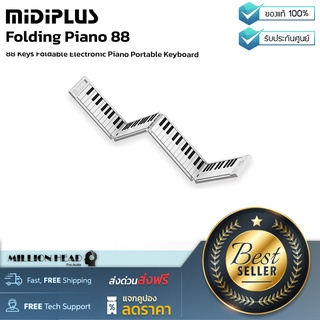 MidiPlus : Folding Piano 88 by Millionhead (สุดยอดนวัตกรรมเปียโนแบบพับได้ 4ทบน้ำหนักเบาเพียงแค่1.6 กก.พกพาสะดวก))