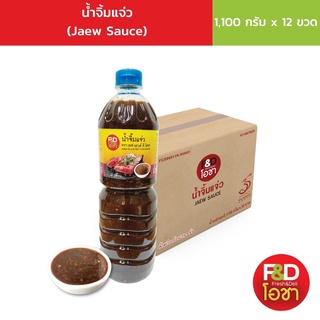 [ส่งฟรี! ขายยกลัง] เอฟแอนด์ดี โอชา น้ำจิ้มแจ่ว ขนาด 1,100 กรัม x 12 ขวด - F&amp;D Ocha Jaew Sauce