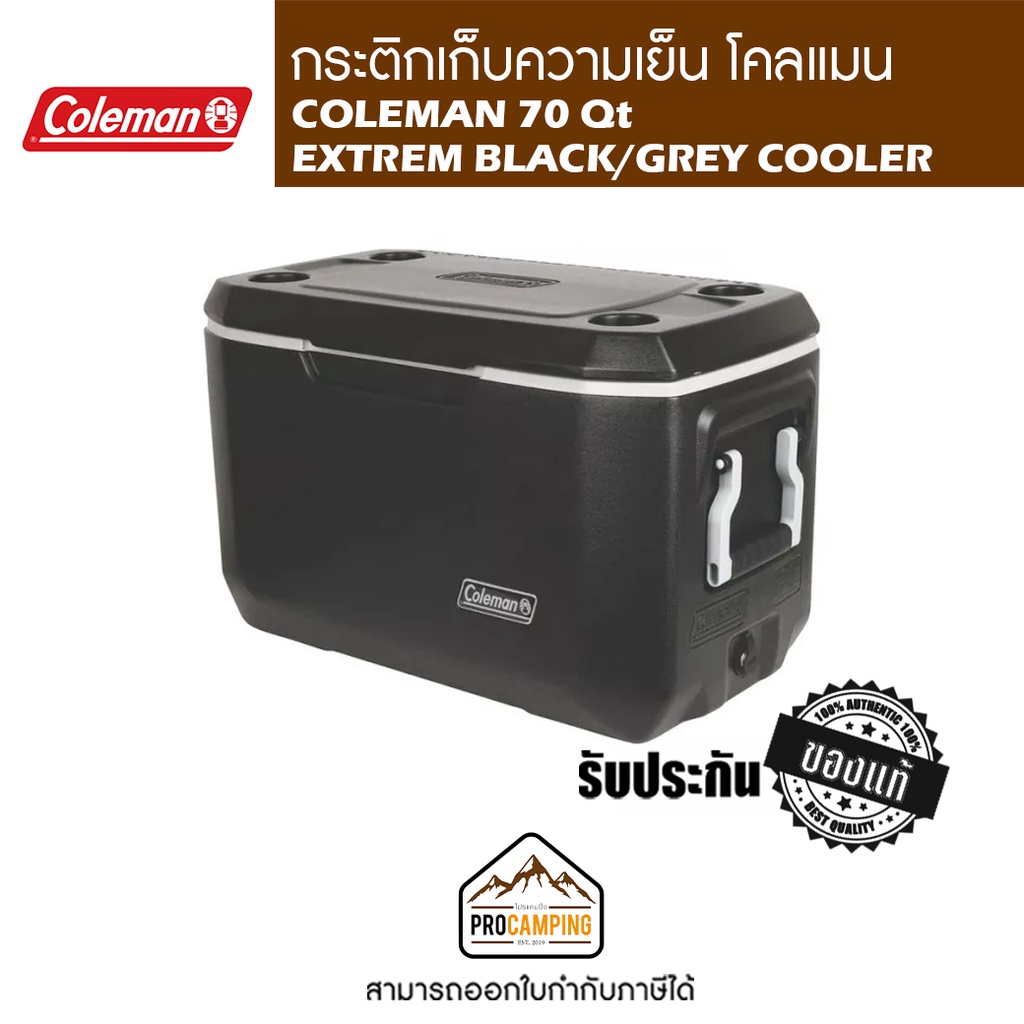 กระติก COLEMAN 70 Qt EXTREM BLACK/GREY COOLER