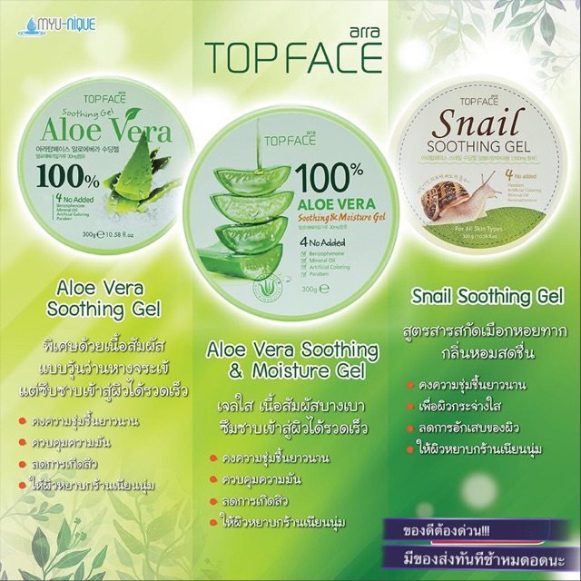 Top Face Soothing&Moisture Aloevera100% Soothing Gel
