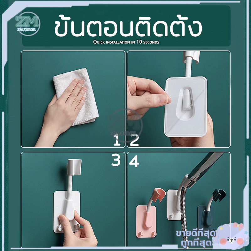 ที่แขวนฝักบัว ที่แขวนสายชำระ ชั้นวางฝักบัว ตัวยึดฝักบัว ไม่ต้องเจาะ กันน้ำ สามารถปรับระดับได้ หมุนได้ 360 อาศา - รูปที่ 4