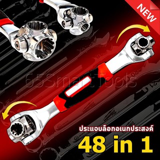 ﻿Universal Wrench ประแจอเนกประสงค์ 48 in 1