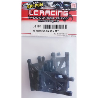 อะไหล่รถ LC 1/10 TC SUSPENSION ARM SET ชุดปีกนก