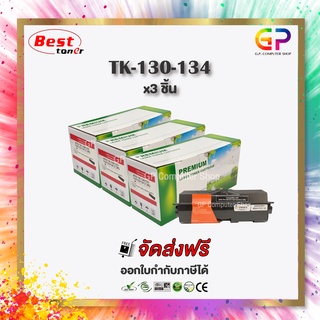 Boom+ / Kyocera / TK-130 / TK-131 / TK-132 / TK-133 / TK-134 / ตลับหมึกเลเซอร์เทียบเท่า / สีดำ / 7,200 แผ่น / 3 กล่อง