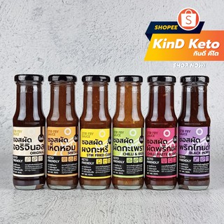 [Keto] ซอสผัดปรุงสำเร็จ กินดี 6 ชนิด KinD Keto ซอสคีโต
