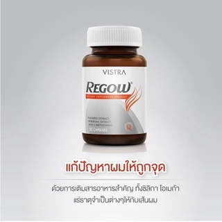 VISTRA REGOW วิสทร้า รีโกว์ (30 CAPSULES) บำรุงผม ผมร่วง