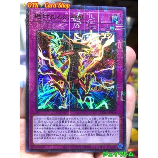 การ์ดยูกิโอแท้ ภาษาญี่ปุ่น สภาพสะสม Yugioh Ultra millenium Rare Absolute Divine Beast