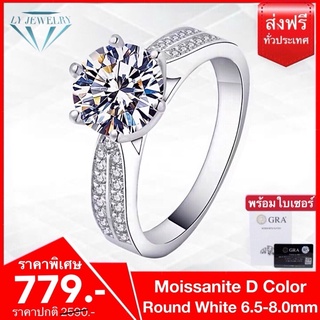 LY JEWELRYแหวนผู้หญิงเงินแท้S925ฝังเพชรโมอีส D-VVS1 : D2004